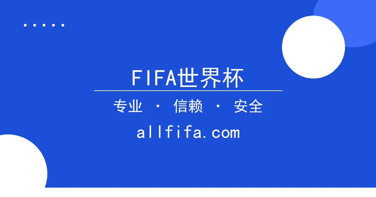 FIFA世界杯 - 比特币价格飙升，市场因监管动态出现波动 配图1